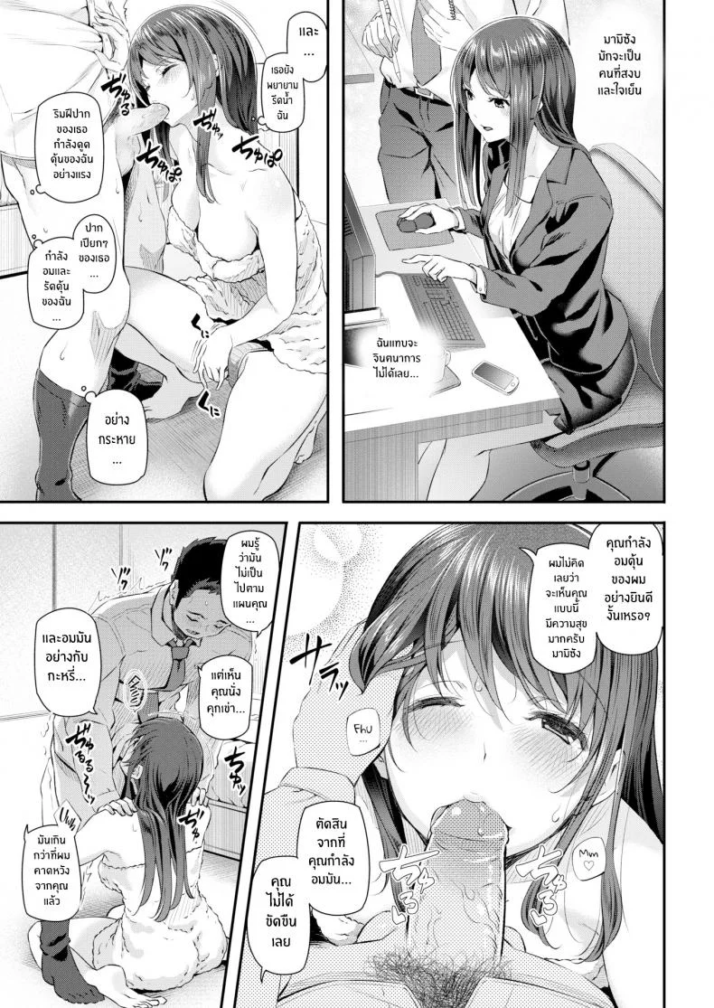 รุ่นพี่บนแขนทั้งสองข้างของผมรุ่นพี่บนแขนทั้งสองข้างของผม 1 หน้า 13