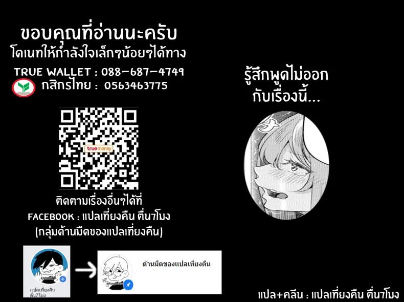 รุ่นพี่บนแขนทั้งสองข้างของผมรุ่นพี่บนแขนทั้งสองข้างของผม 1 หน้า 21