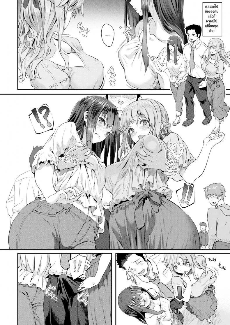 รุ่นพี่บนแขนทั้งสองข้างของผมรุ่นพี่บนแขนทั้งสองข้างของผม 2 หน้า 10