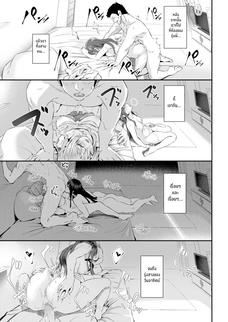 รุ่นพี่บนแขนทั้งสองข้างของผมรุ่นพี่บนแขนทั้งสองข้างของผม 2 หน้า 13