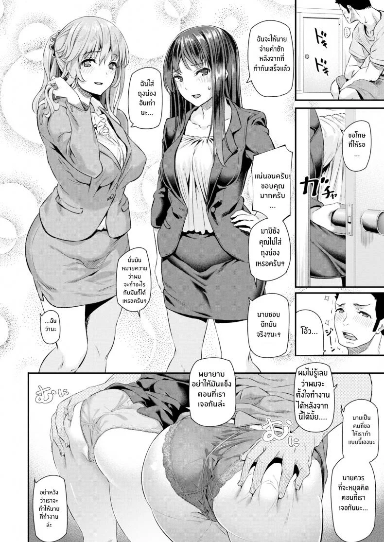 รุ่นพี่บนแขนทั้งสองข้างของผมรุ่นพี่บนแขนทั้งสองข้างของผม 2 หน้า 14