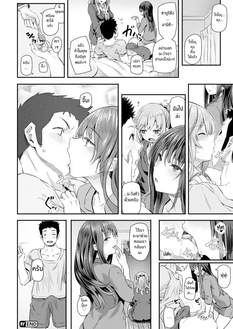รุ่นพี่บนแขนทั้งสองข้างของผมรุ่นพี่บนแขนทั้งสองข้างของผม 2 หน้า 20