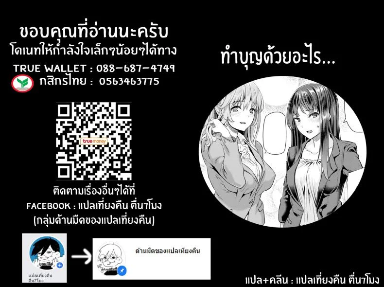 รุ่นพี่บนแขนทั้งสองข้างของผมรุ่นพี่บนแขนทั้งสองข้างของผม 2 หน้า 21