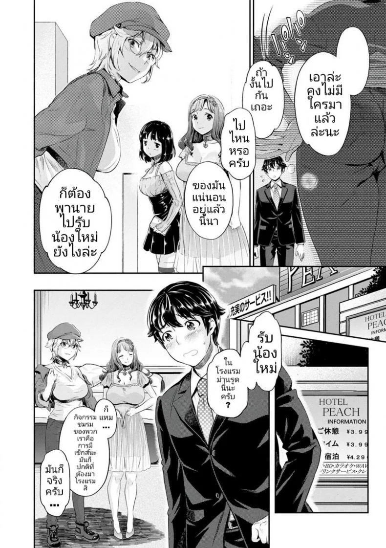 หนุ่มมืดหม่นกับชมรมสาวร่าน [Umemaru, Mizuryu Kei] Ishoku Bitch to YariCir Seikatsuหนุ่มมืดหม่นกับชมรมสาวร่าน 1 หน้า 14