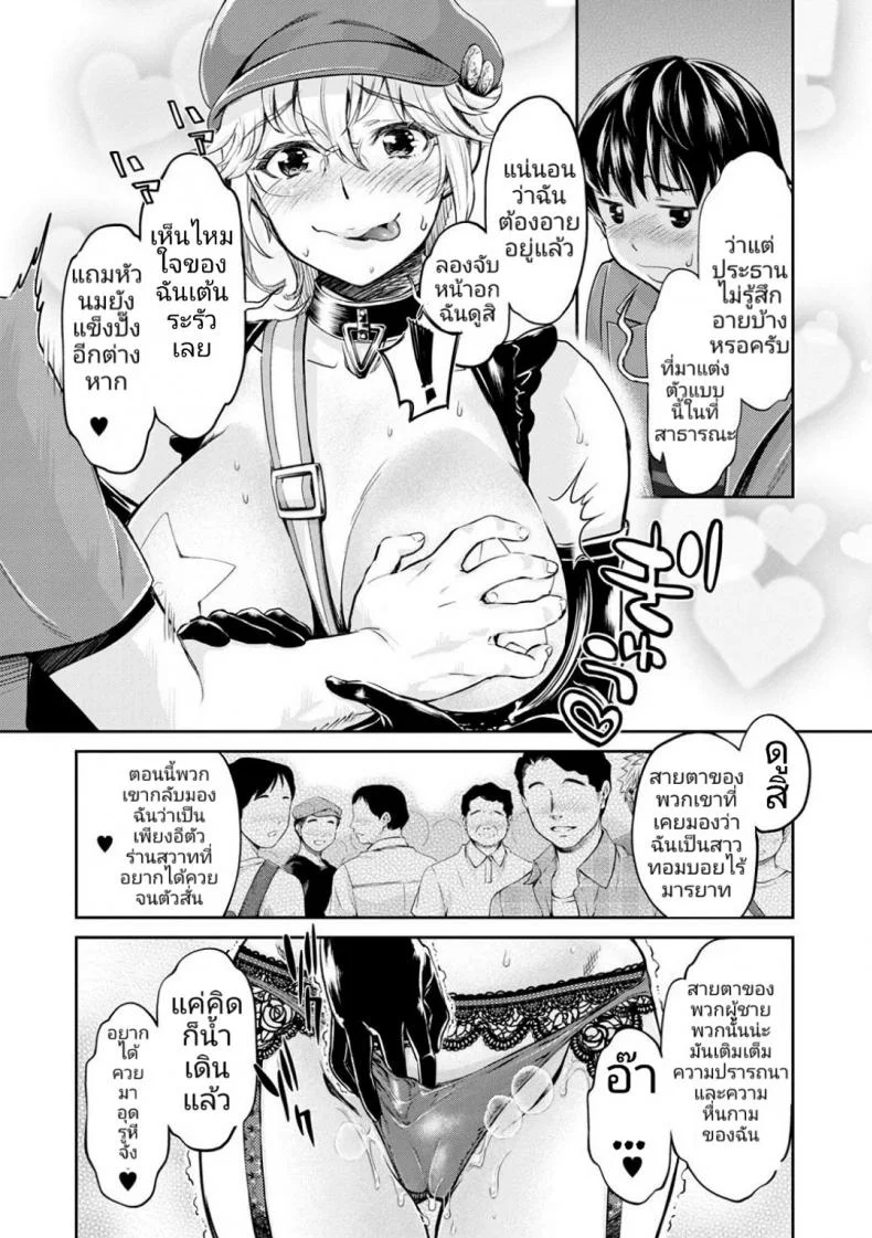 หนุ่มมืดหม่นกับชมรมสาวร่าน [Umemaru, Mizuryu Kei] Ishoku Bitch to YariCir Seikatsuหนุ่มมืดหม่นกับชมรมสาวร่าน 2 หน้า 8