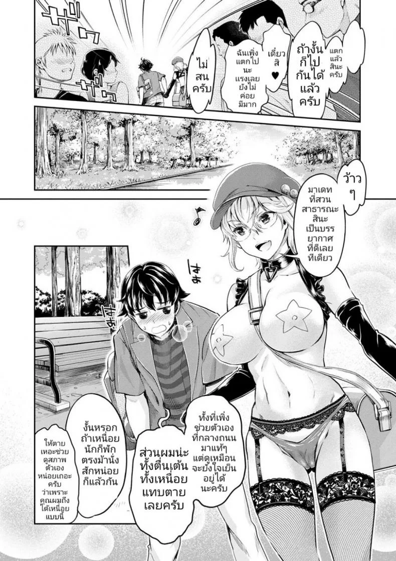 หนุ่มมืดหม่นกับชมรมสาวร่าน [Umemaru, Mizuryu Kei] Ishoku Bitch to YariCir Seikatsuหนุ่มมืดหม่นกับชมรมสาวร่าน 2 หน้า 10