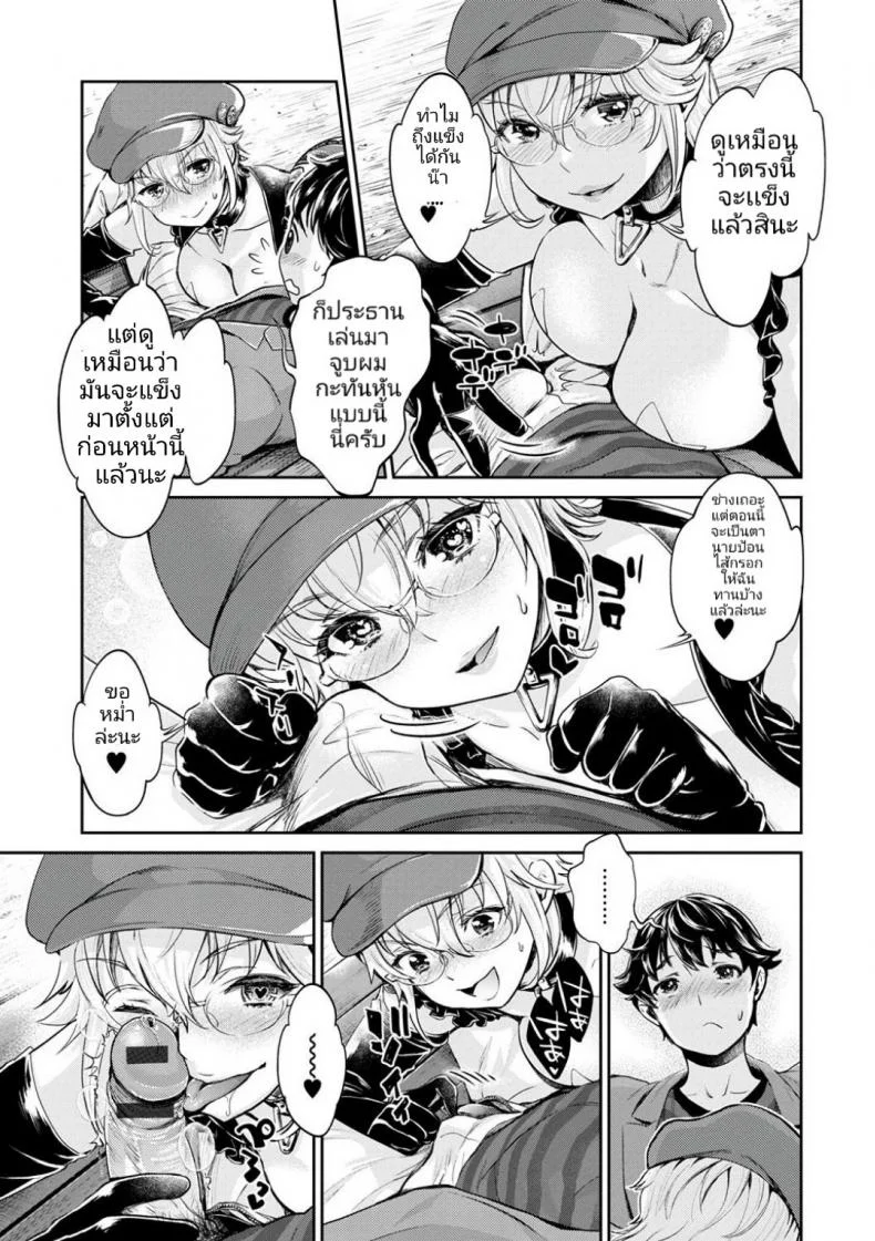 หนุ่มมืดหม่นกับชมรมสาวร่าน [Umemaru, Mizuryu Kei] Ishoku Bitch to YariCir Seikatsuหนุ่มมืดหม่นกับชมรมสาวร่าน 2 หน้า 13