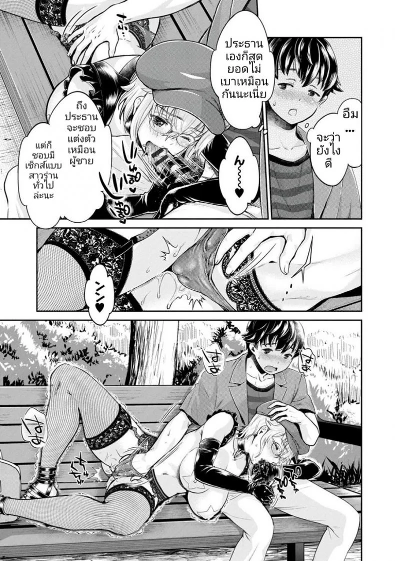 หนุ่มมืดหม่นกับชมรมสาวร่าน [Umemaru, Mizuryu Kei] Ishoku Bitch to YariCir Seikatsuหนุ่มมืดหม่นกับชมรมสาวร่าน 2 หน้า 15