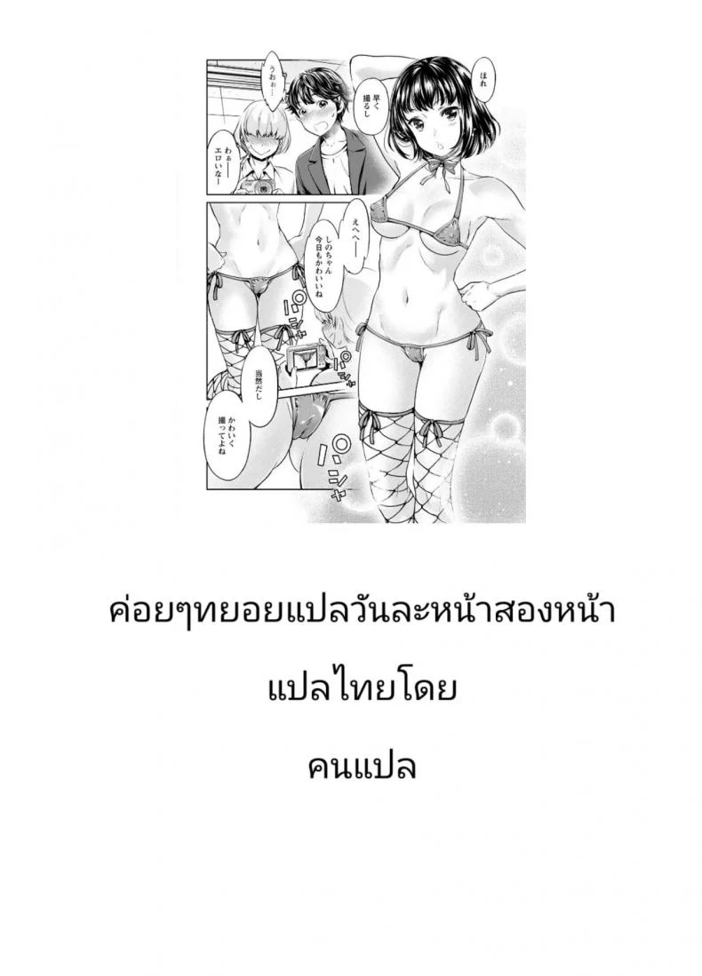 หนุ่มมืดหม่นกับชมรมสาวร่าน [Umemaru, Mizuryu Kei] Ishoku Bitch to YariCir Seikatsuหนุ่มมืดหม่นกับชมรมสาวร่าน 2 หน้า 21