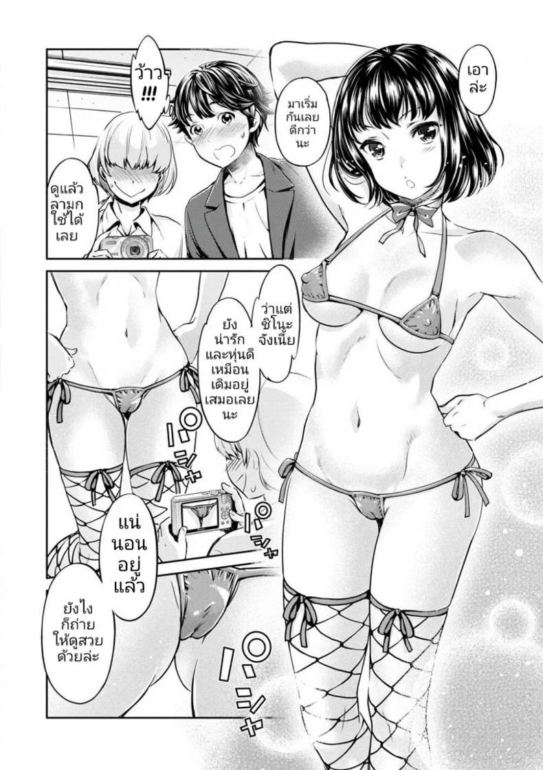หนุ่มมืดหม่นกับชมรมสาวร่าน [Umemaru, Mizuryu Kei] Ishoku Bitch to YariCir Seikatsuหนุ่มมืดหม่นกับชมรมสาวร่าน 3 หน้า 6