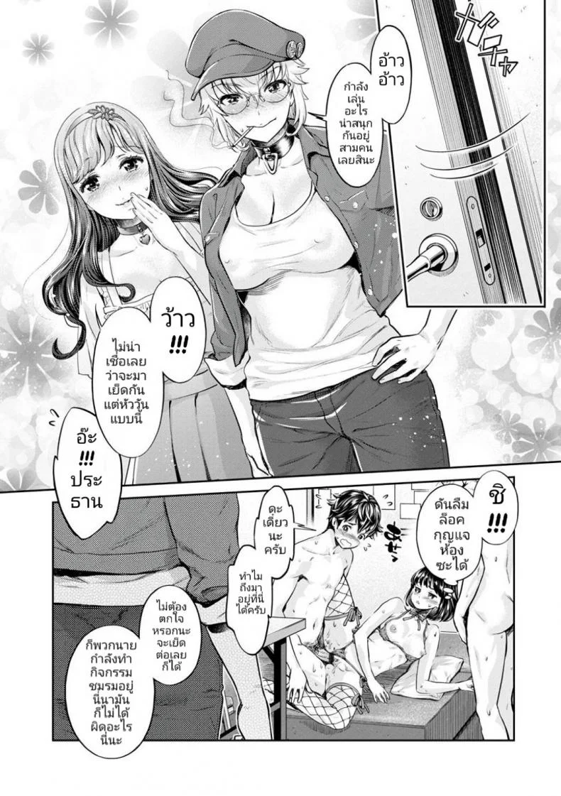หนุ่มมืดหม่นกับชมรมสาวร่าน [Umemaru, Mizuryu Kei] Ishoku Bitch to YariCir Seikatsuหนุ่มมืดหม่นกับชมรมสาวร่าน 3 หน้า 13