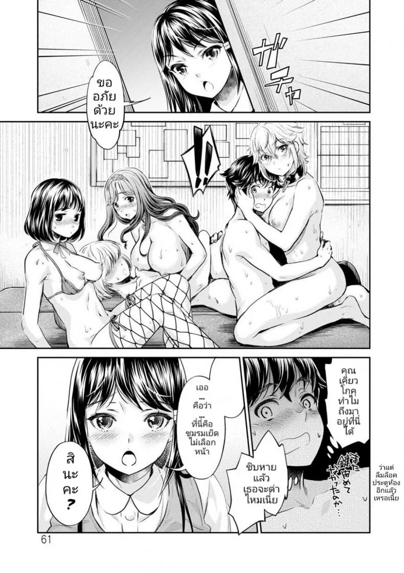 หนุ่มมืดหม่นกับชมรมสาวร่าน [Umemaru, Mizuryu Kei] Ishoku Bitch to YariCir Seikatsuหนุ่มมืดหม่นกับชมรมสาวร่าน 3 หน้า 19