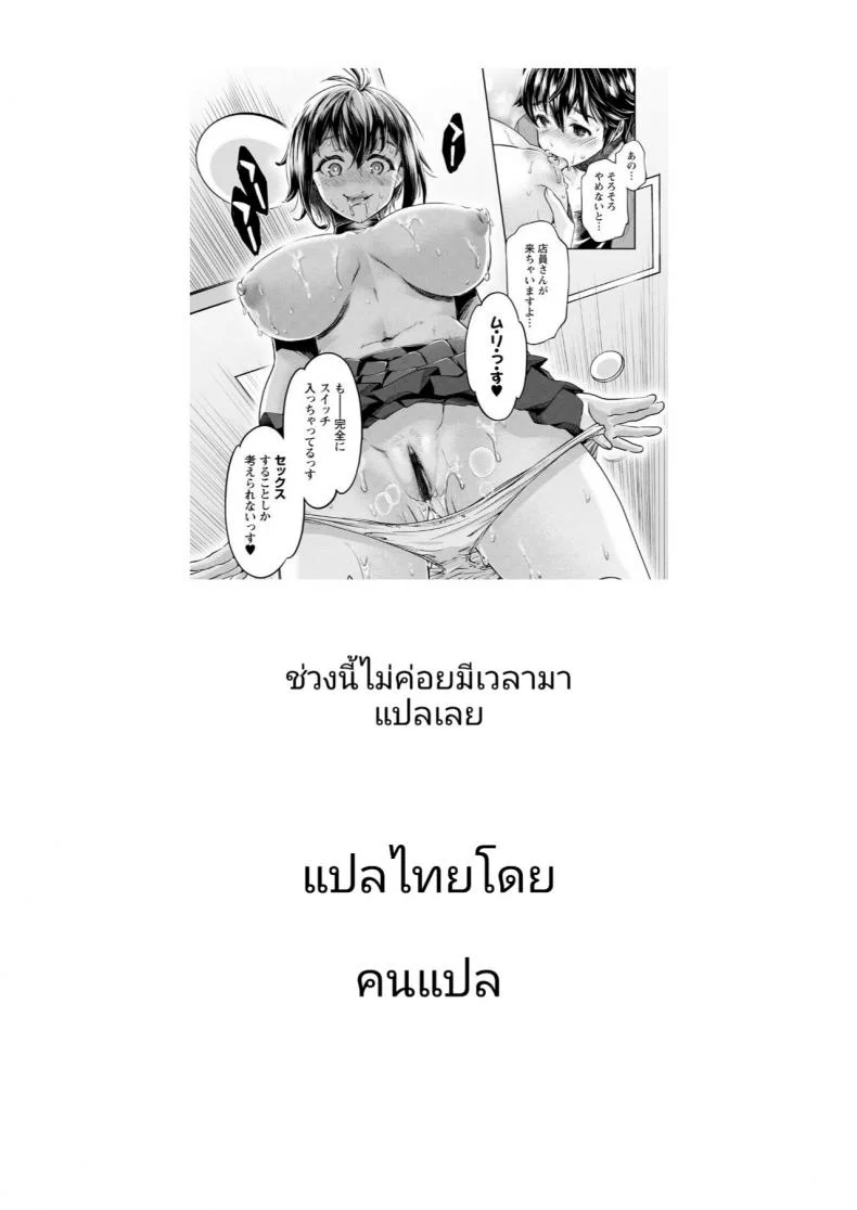 หนุ่มมืดหม่นกับชมรมสาวร่าน [Umemaru, Mizuryu Kei] Ishoku Bitch to YariCir Seikatsuหนุ่มมืดหม่นกับชมรมสาวร่าน 3 หน้า 21