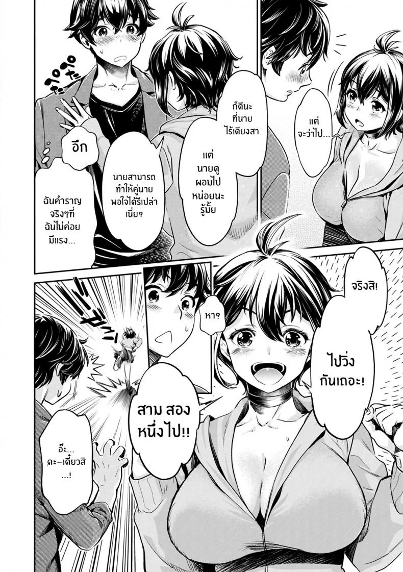 หนุ่มมืดหม่นกับชมรมสาวร่าน [Umemaru, Mizuryu Kei] Ishoku Bitch to YariCir Seikatsuหนุ่มมืดหม่นกับชมรมสาวร่าน 4 หน้า 6