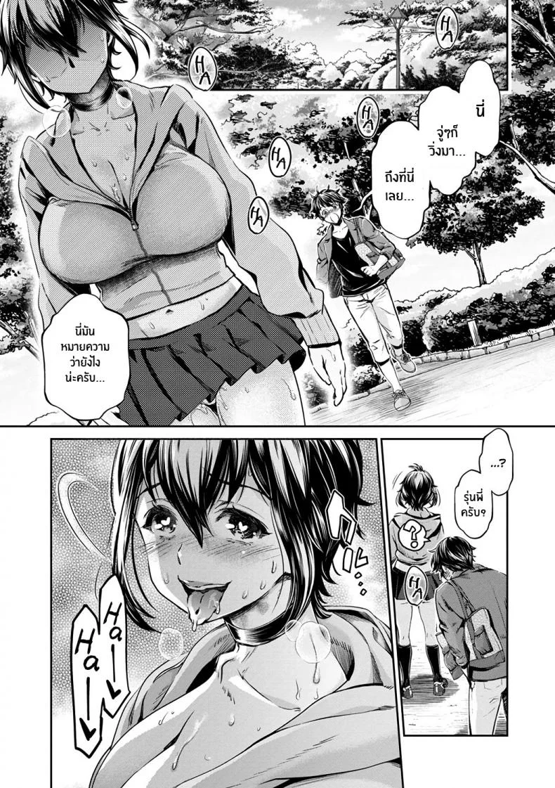 หนุ่มมืดหม่นกับชมรมสาวร่าน [Umemaru, Mizuryu Kei] Ishoku Bitch to YariCir Seikatsuหนุ่มมืดหม่นกับชมรมสาวร่าน 4 หน้า 7