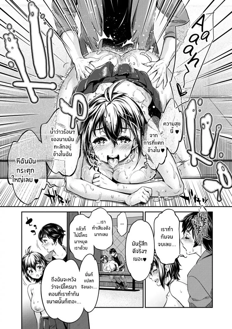 หนุ่มมืดหม่นกับชมรมสาวร่าน [Umemaru, Mizuryu Kei] Ishoku Bitch to YariCir Seikatsuหนุ่มมืดหม่นกับชมรมสาวร่าน 4 หน้า 19