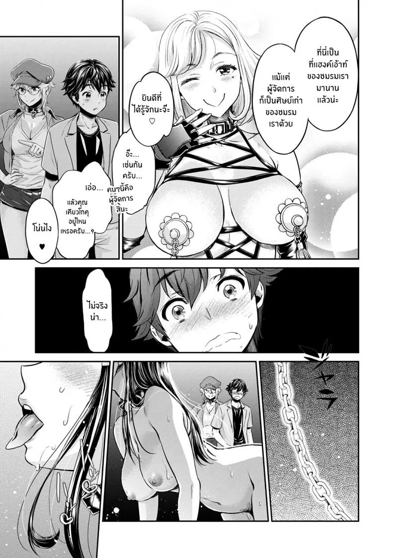 หนุ่มมืดหม่นกับชมรมสาวร่าน [Umemaru, Mizuryu Kei] Ishoku Bitch to YariCir Seikatsuหนุ่มมืดหม่นกับชมรมสาวร่าน 5 หน้า 5