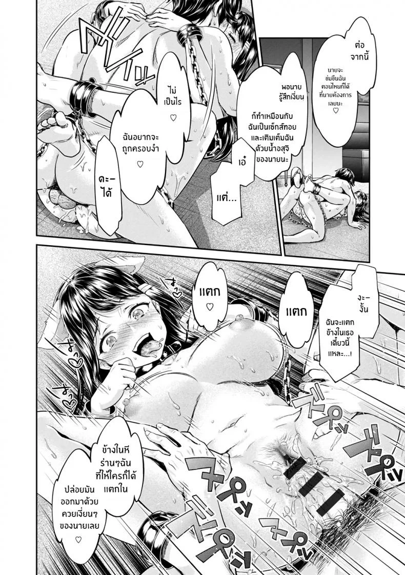 หนุ่มมืดหม่นกับชมรมสาวร่าน [Umemaru, Mizuryu Kei] Ishoku Bitch to YariCir Seikatsuหนุ่มมืดหม่นกับชมรมสาวร่าน 5 หน้า 17