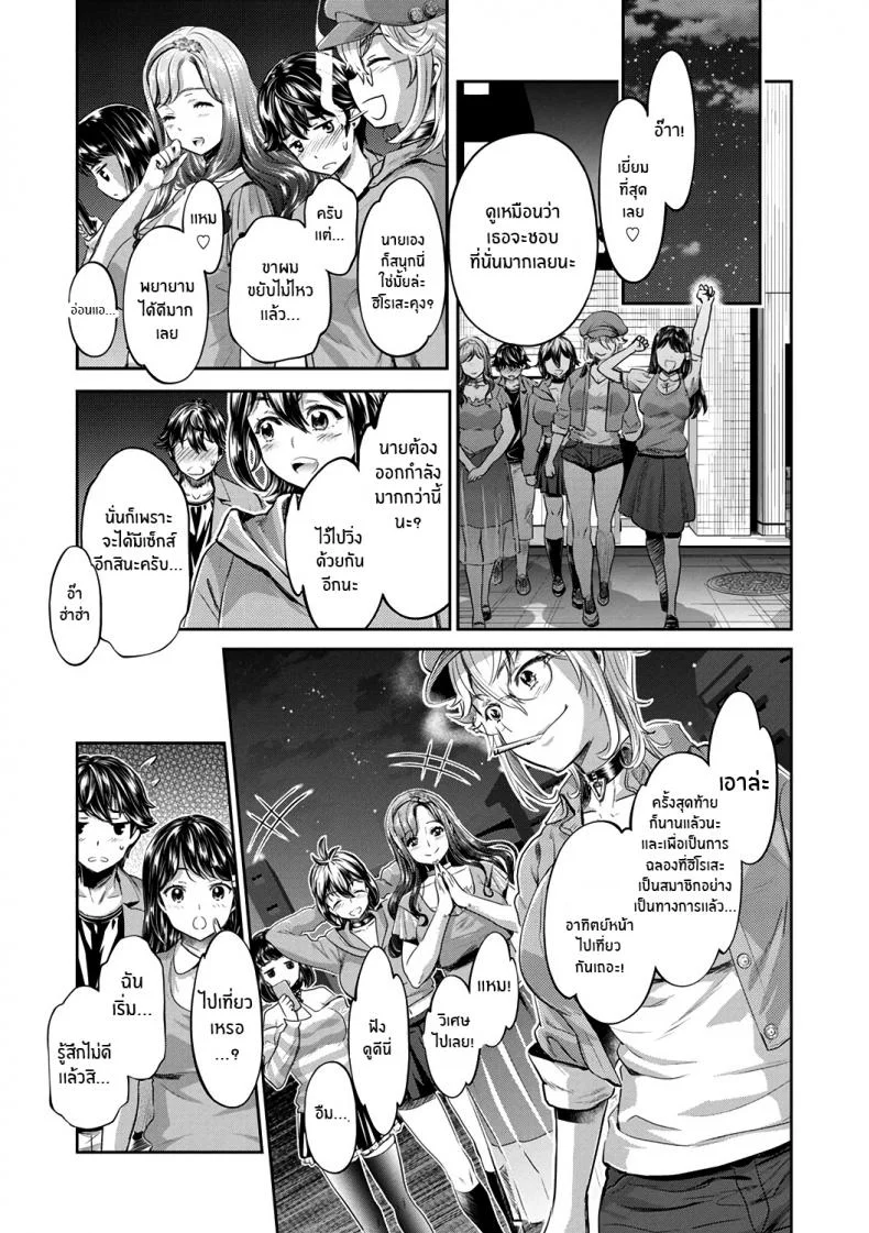 หนุ่มมืดหม่นกับชมรมสาวร่าน [Umemaru, Mizuryu Kei] Ishoku Bitch to YariCir Seikatsuหนุ่มมืดหม่นกับชมรมสาวร่าน 5 หน้า 20