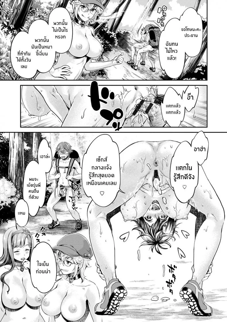 หนุ่มมืดหม่นกับชมรมสาวร่าน [Umemaru, Mizuryu Kei] Ishoku Bitch to YariCir Seikatsuหนุ่มมืดหม่นกับชมรมสาวร่าน 6 หน้า 7