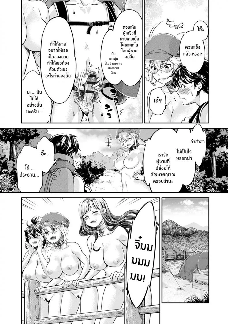 หนุ่มมืดหม่นกับชมรมสาวร่าน [Umemaru, Mizuryu Kei] Ishoku Bitch to YariCir Seikatsuหนุ่มมืดหม่นกับชมรมสาวร่าน 6 หน้า 9