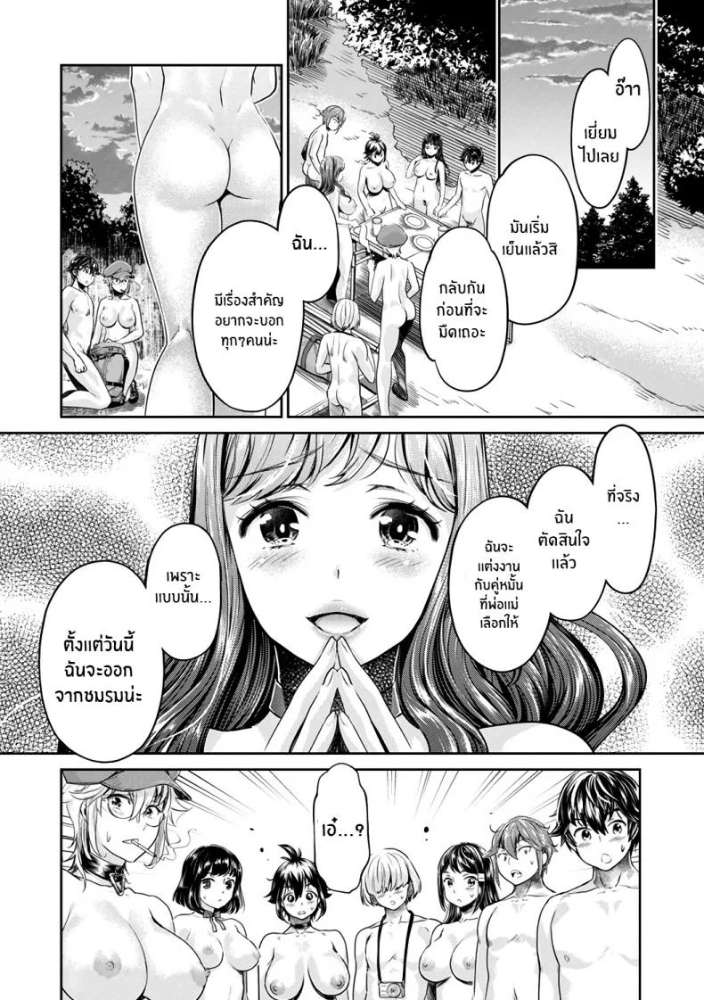 หนุ่มมืดหม่นกับชมรมสาวร่าน [Umemaru, Mizuryu Kei] Ishoku Bitch to YariCir Seikatsuหนุ่มมืดหม่นกับชมรมสาวร่าน 6 หน้า 20