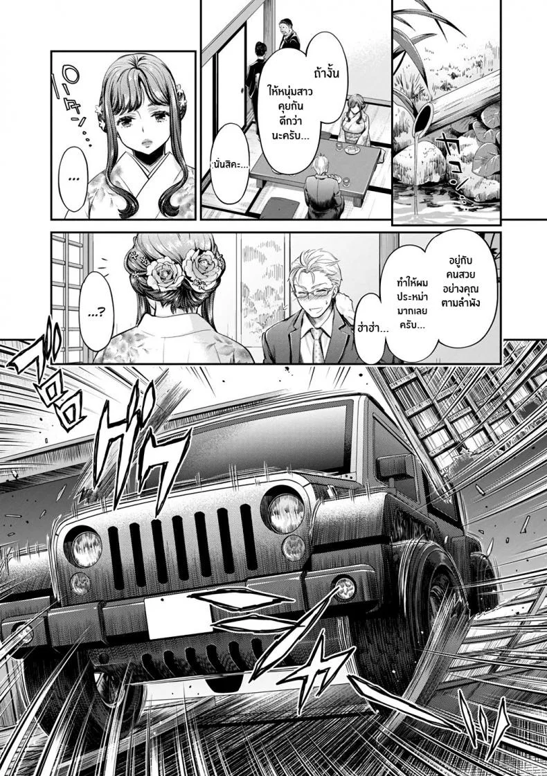 หนุ่มมืดหม่นกับชมรมสาวร่าน [Umemaru, Mizuryu Kei] Ishoku Bitch to YariCir Seikatsuหนุ่มมืดหม่นกับชมรมสาวร่าน 7 หน้า 7