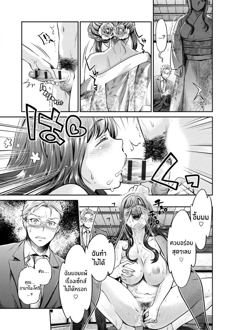 หนุ่มมืดหม่นกับชมรมสาวร่าน [Umemaru, Mizuryu Kei] Ishoku Bitch to YariCir Seikatsuหนุ่มมืดหม่นกับชมรมสาวร่าน 7 หน้า 9
