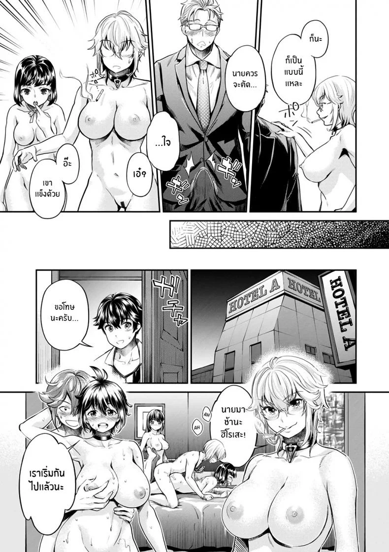 หนุ่มมืดหม่นกับชมรมสาวร่าน [Umemaru, Mizuryu Kei] Ishoku Bitch to YariCir Seikatsuหนุ่มมืดหม่นกับชมรมสาวร่าน 7 หน้า 15