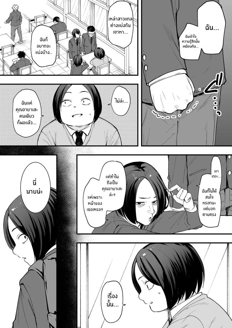 เรื่องราวจนถึงวันที่ผมและเธอได้มาคบกัน [Fuguta-ke] Otaku no Boku ga Ichigun Gal to Tsukiaerumade no Hanashiเรื่องราวจนถึงวันที่ผมและเธอได้มาคบกัน 1 หน้า 4
