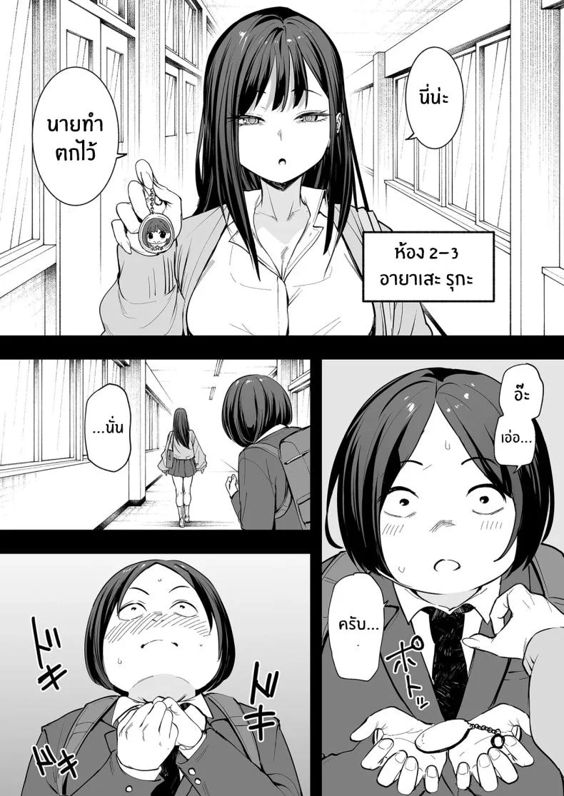 เรื่องราวจนถึงวันที่ผมและเธอได้มาคบกัน [Fuguta-ke] Otaku no Boku ga Ichigun Gal to Tsukiaerumade no Hanashiเรื่องราวจนถึงวันที่ผมและเธอได้มาคบกัน 1 หน้า 5