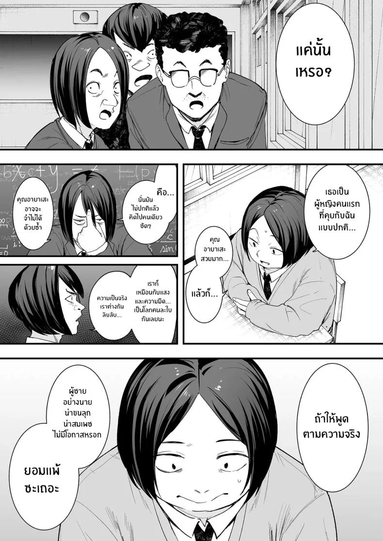 เรื่องราวจนถึงวันที่ผมและเธอได้มาคบกัน [Fuguta-ke] Otaku no Boku ga Ichigun Gal to Tsukiaerumade no Hanashiเรื่องราวจนถึงวันที่ผมและเธอได้มาคบกัน 1 หน้า 6
