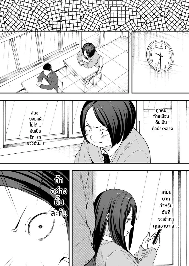 เรื่องราวจนถึงวันที่ผมและเธอได้มาคบกัน [Fuguta-ke] Otaku no Boku ga Ichigun Gal to Tsukiaerumade no Hanashiเรื่องราวจนถึงวันที่ผมและเธอได้มาคบกัน 1 หน้า 7
