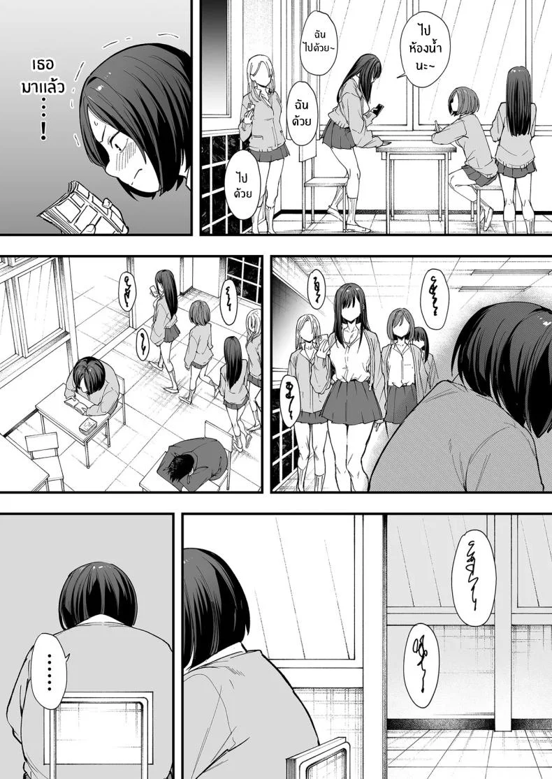เรื่องราวจนถึงวันที่ผมและเธอได้มาคบกัน [Fuguta-ke] Otaku no Boku ga Ichigun Gal to Tsukiaerumade no Hanashiเรื่องราวจนถึงวันที่ผมและเธอได้มาคบกัน 1 หน้า 9