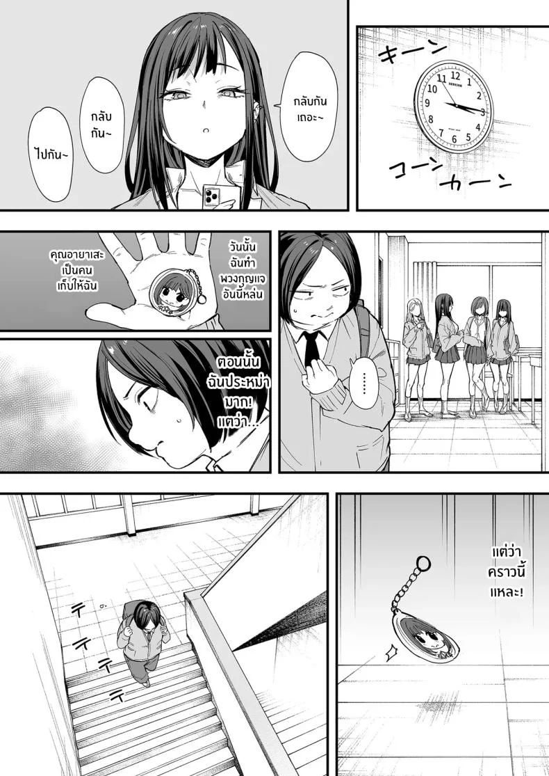 เรื่องราวจนถึงวันที่ผมและเธอได้มาคบกัน [Fuguta-ke] Otaku no Boku ga Ichigun Gal to Tsukiaerumade no Hanashiเรื่องราวจนถึงวันที่ผมและเธอได้มาคบกัน 1 หน้า 10