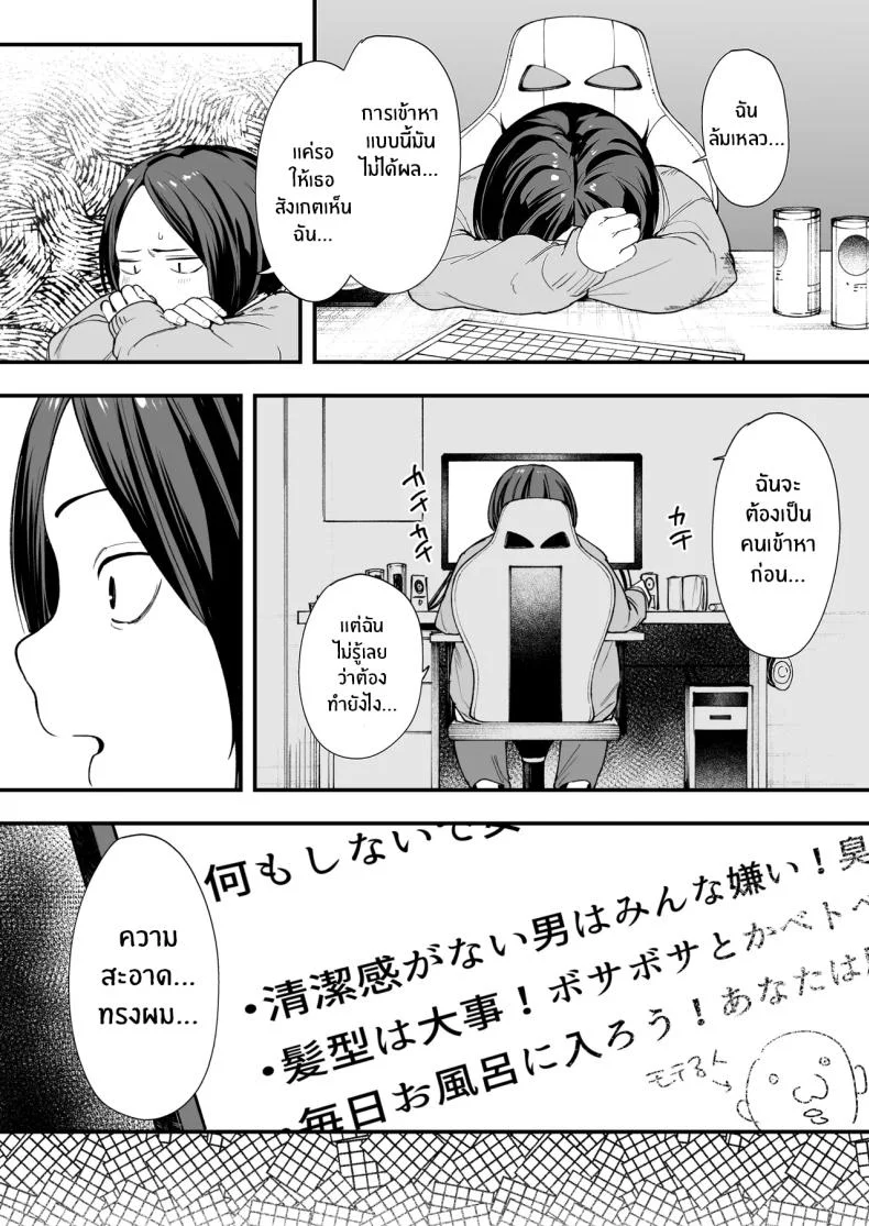 เรื่องราวจนถึงวันที่ผมและเธอได้มาคบกัน [Fuguta-ke] Otaku no Boku ga Ichigun Gal to Tsukiaerumade no Hanashiเรื่องราวจนถึงวันที่ผมและเธอได้มาคบกัน 1 หน้า 12