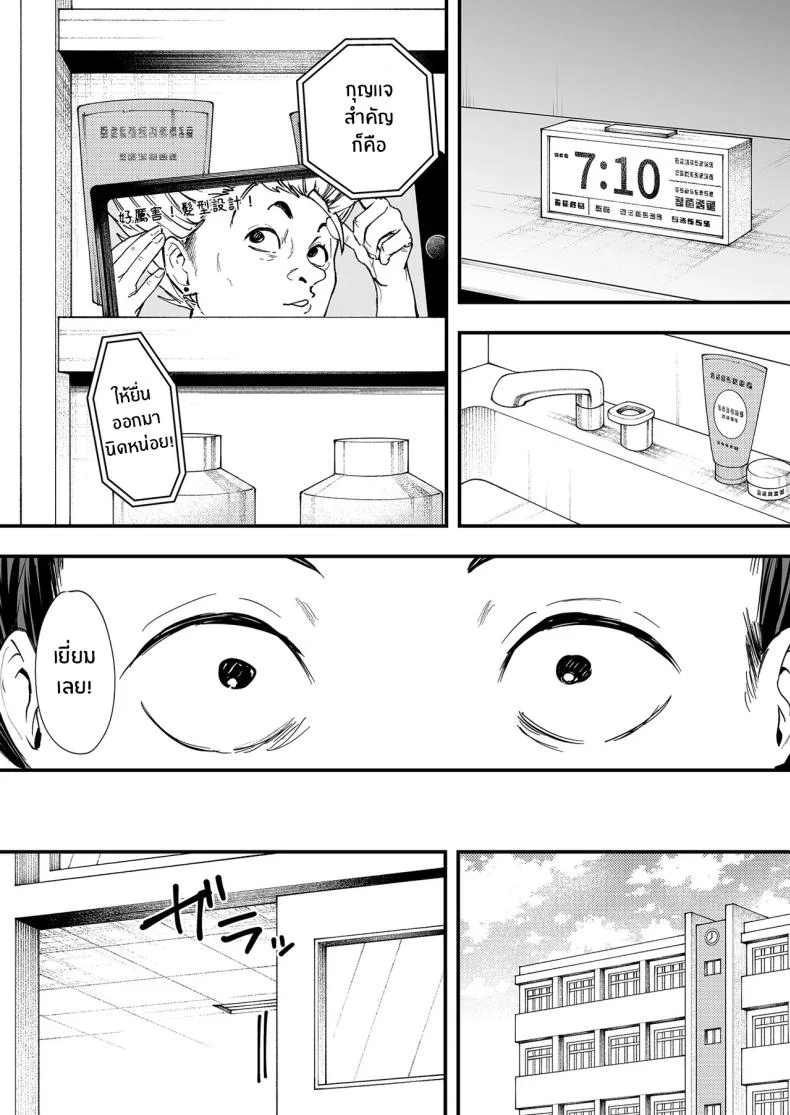 เรื่องราวจนถึงวันที่ผมและเธอได้มาคบกัน [Fuguta-ke] Otaku no Boku ga Ichigun Gal to Tsukiaerumade no Hanashiเรื่องราวจนถึงวันที่ผมและเธอได้มาคบกัน 1 หน้า 13
