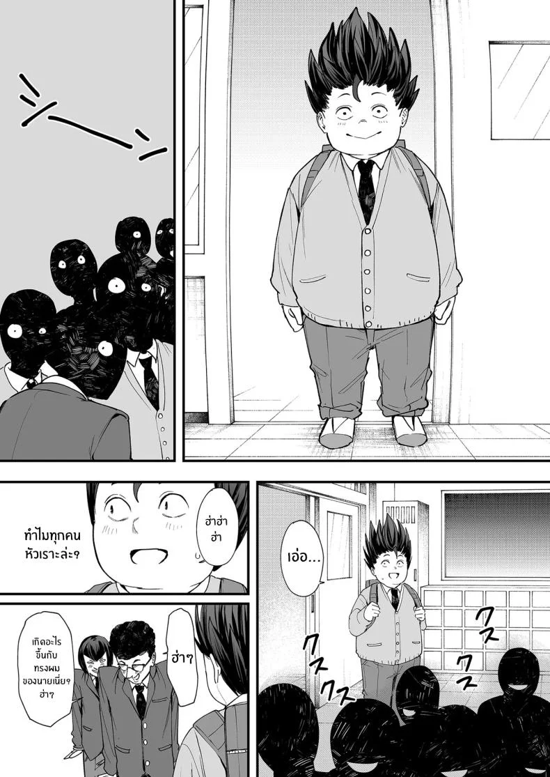 เรื่องราวจนถึงวันที่ผมและเธอได้มาคบกัน [Fuguta-ke] Otaku no Boku ga Ichigun Gal to Tsukiaerumade no Hanashiเรื่องราวจนถึงวันที่ผมและเธอได้มาคบกัน 1 หน้า 14