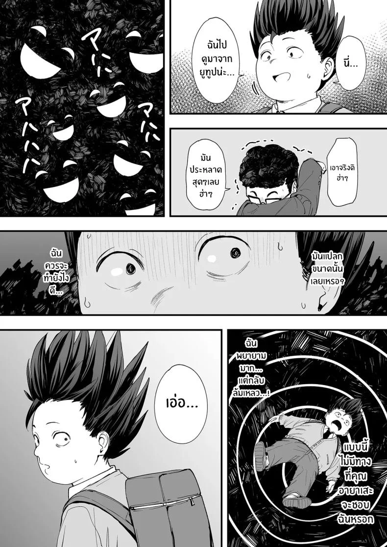 เรื่องราวจนถึงวันที่ผมและเธอได้มาคบกัน [Fuguta-ke] Otaku no Boku ga Ichigun Gal to Tsukiaerumade no Hanashiเรื่องราวจนถึงวันที่ผมและเธอได้มาคบกัน 1 หน้า 15