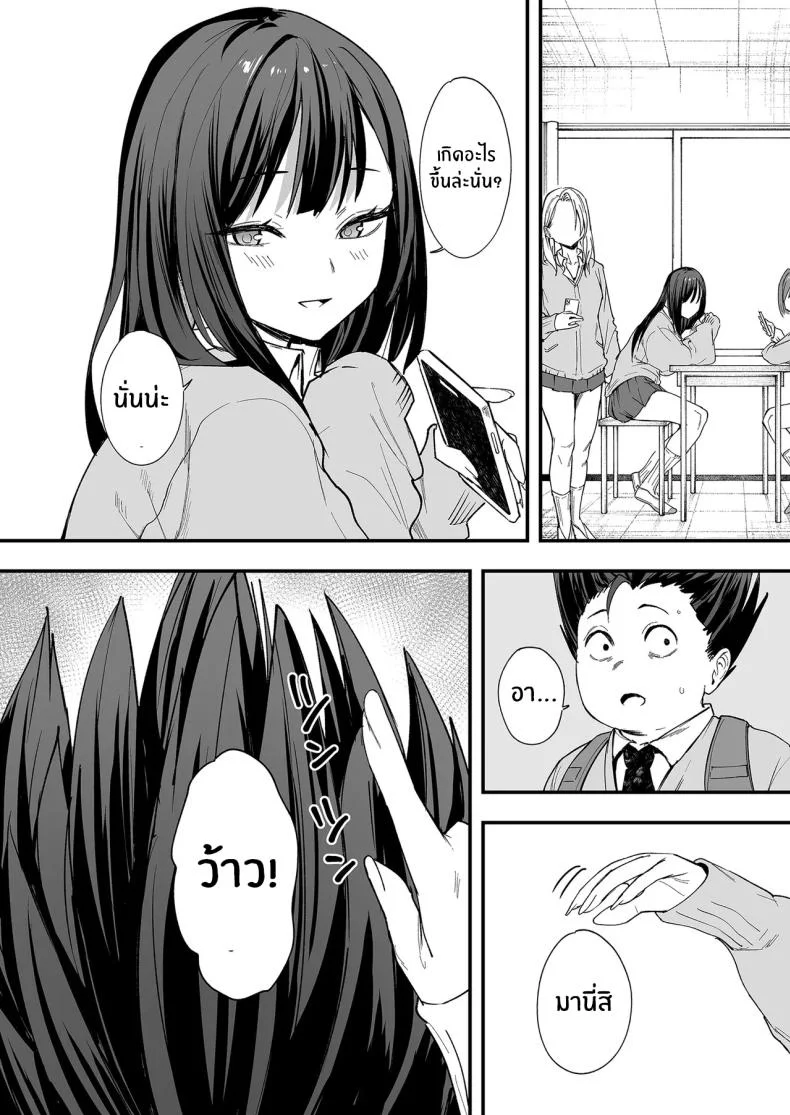 เรื่องราวจนถึงวันที่ผมและเธอได้มาคบกัน [Fuguta-ke] Otaku no Boku ga Ichigun Gal to Tsukiaerumade no Hanashiเรื่องราวจนถึงวันที่ผมและเธอได้มาคบกัน 1 หน้า 16