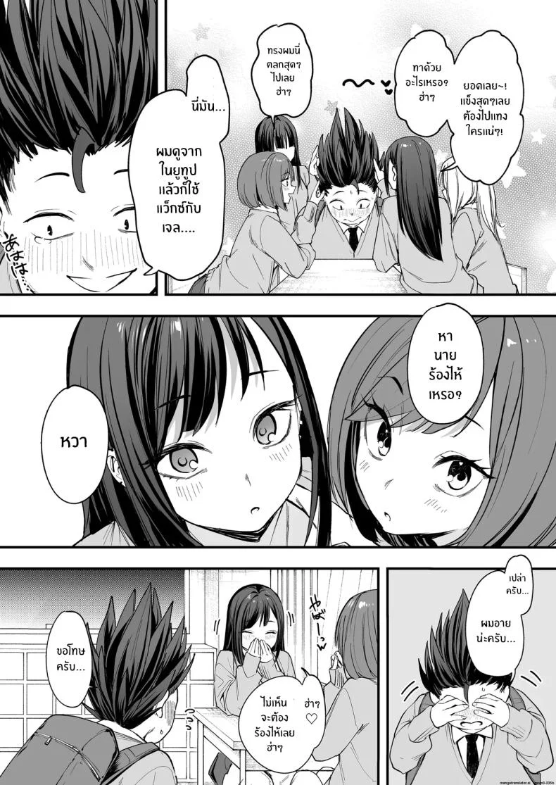 เรื่องราวจนถึงวันที่ผมและเธอได้มาคบกัน [Fuguta-ke] Otaku no Boku ga Ichigun Gal to Tsukiaerumade no Hanashiเรื่องราวจนถึงวันที่ผมและเธอได้มาคบกัน 1 หน้า 17