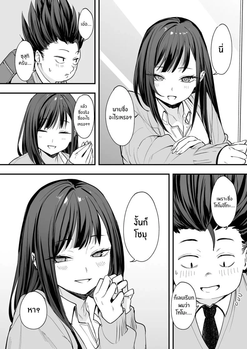 เรื่องราวจนถึงวันที่ผมและเธอได้มาคบกัน [Fuguta-ke] Otaku no Boku ga Ichigun Gal to Tsukiaerumade no Hanashiเรื่องราวจนถึงวันที่ผมและเธอได้มาคบกัน 1 หน้า 18