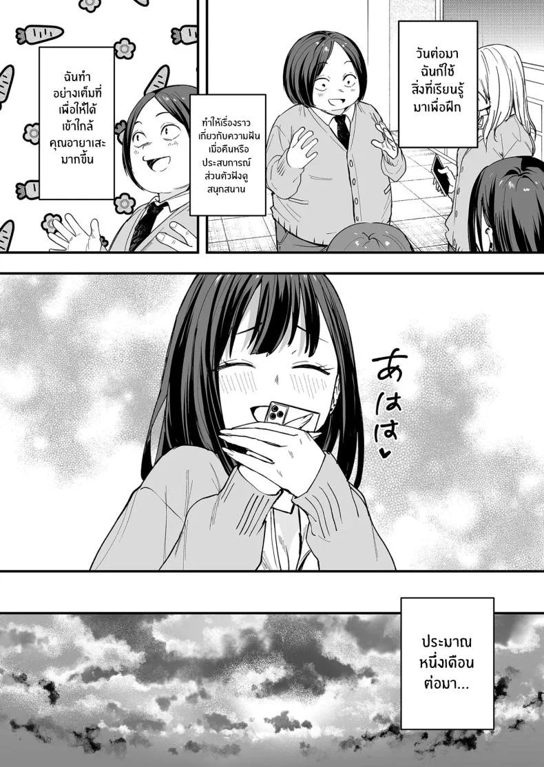เรื่องราวจนถึงวันที่ผมและเธอได้มาคบกัน [Fuguta-ke] Otaku no Boku ga Ichigun Gal to Tsukiaerumade no Hanashiเรื่องราวจนถึงวันที่ผมและเธอได้มาคบกัน 1 หน้า 21