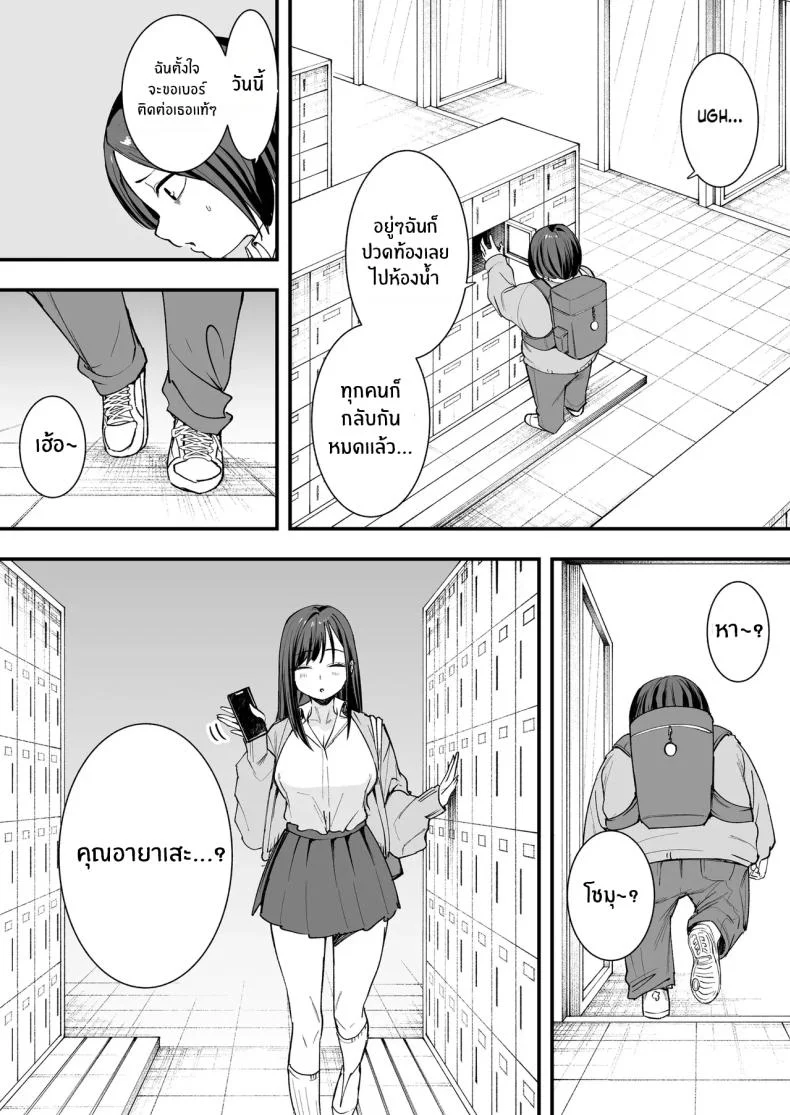 เรื่องราวจนถึงวันที่ผมและเธอได้มาคบกัน [Fuguta-ke] Otaku no Boku ga Ichigun Gal to Tsukiaerumade no Hanashiเรื่องราวจนถึงวันที่ผมและเธอได้มาคบกัน 1 หน้า 22
