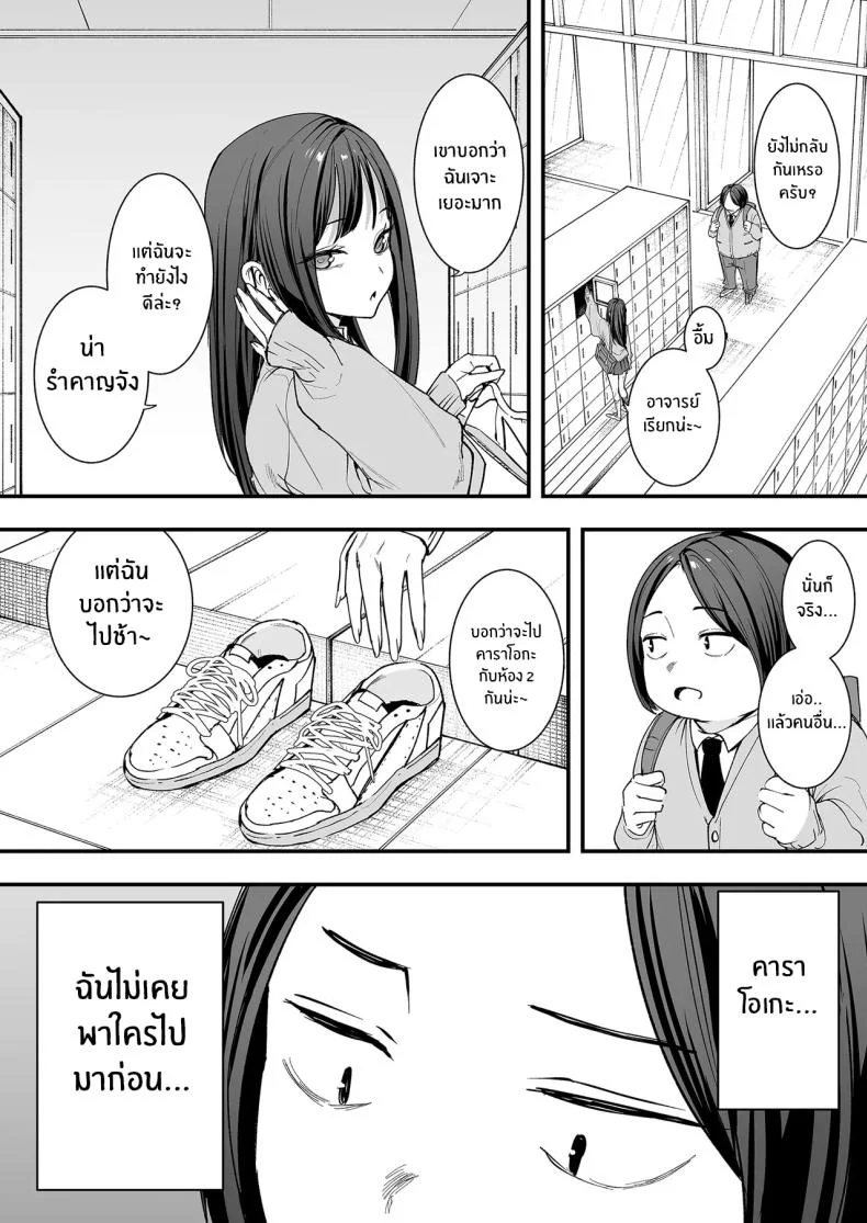 เรื่องราวจนถึงวันที่ผมและเธอได้มาคบกัน [Fuguta-ke] Otaku no Boku ga Ichigun Gal to Tsukiaerumade no Hanashiเรื่องราวจนถึงวันที่ผมและเธอได้มาคบกัน 1 หน้า 23