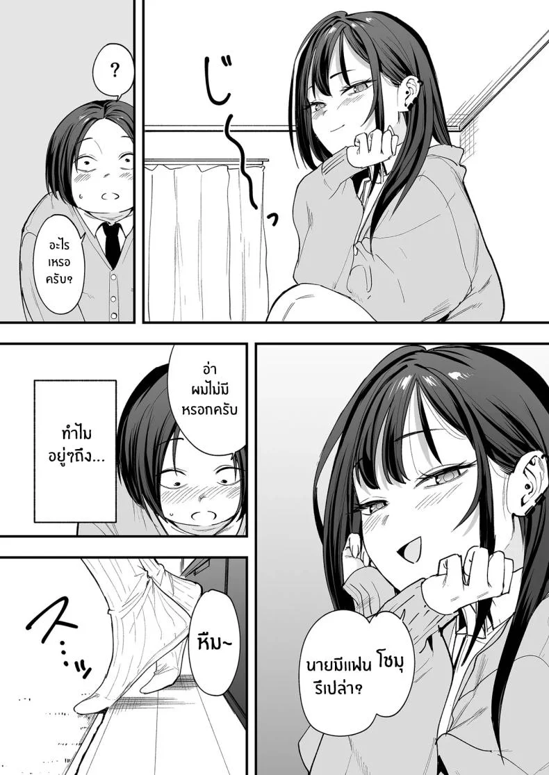 เรื่องราวจนถึงวันที่ผมและเธอได้มาคบกัน [Fuguta-ke] Otaku no Boku ga Ichigun Gal to Tsukiaerumade no Hanashiเรื่องราวจนถึงวันที่ผมและเธอได้มาคบกัน 1 หน้า 28