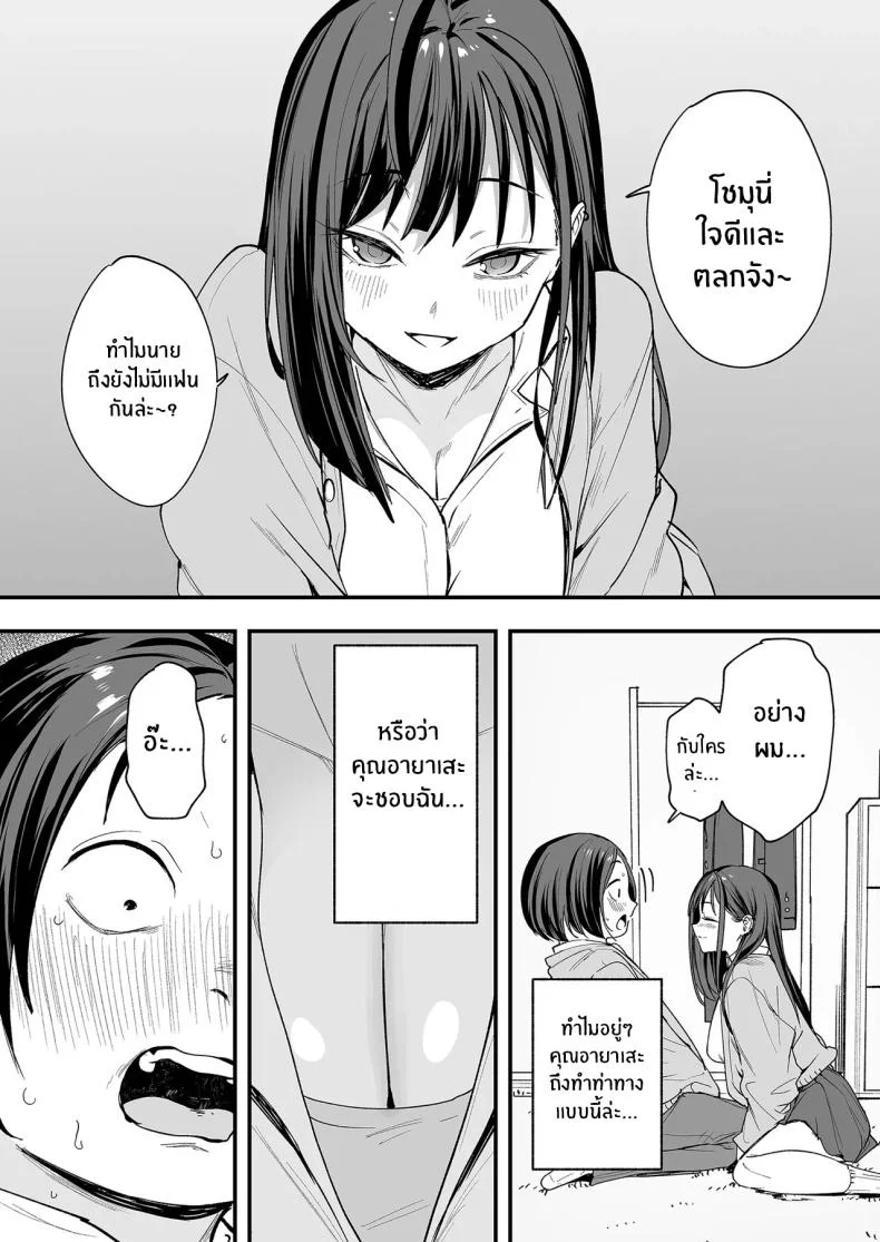 เรื่องราวจนถึงวันที่ผมและเธอได้มาคบกัน [Fuguta-ke] Otaku no Boku ga Ichigun Gal to Tsukiaerumade no Hanashiเรื่องราวจนถึงวันที่ผมและเธอได้มาคบกัน 1 หน้า 29