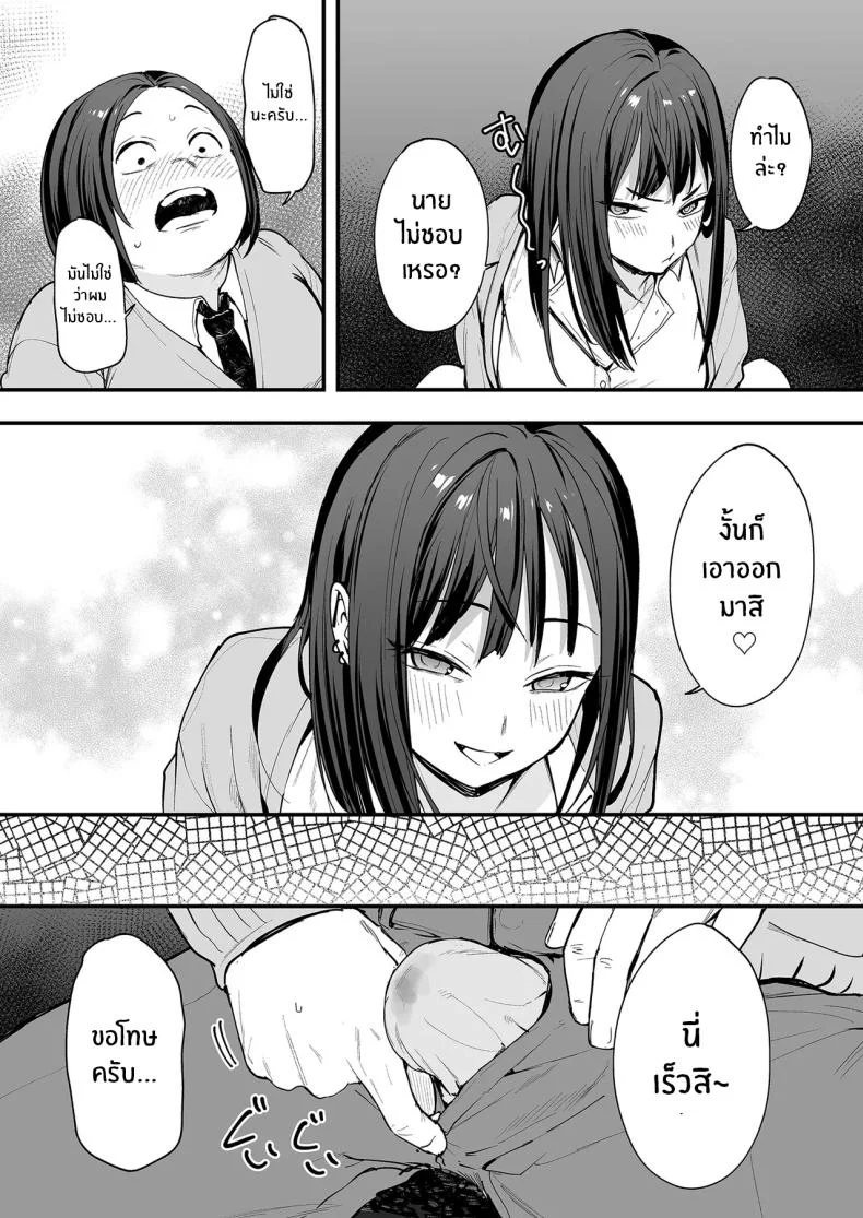 เรื่องราวจนถึงวันที่ผมและเธอได้มาคบกัน [Fuguta-ke] Otaku no Boku ga Ichigun Gal to Tsukiaerumade no Hanashiเรื่องราวจนถึงวันที่ผมและเธอได้มาคบกัน 1 หน้า 31