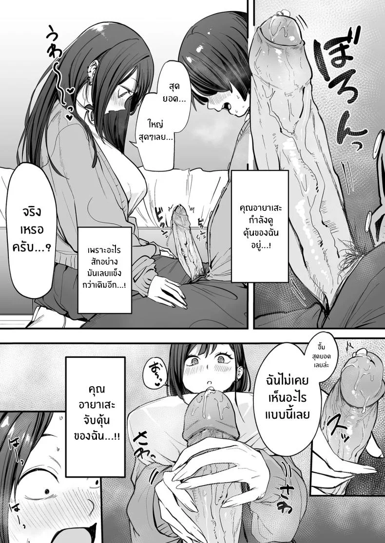 เรื่องราวจนถึงวันที่ผมและเธอได้มาคบกัน [Fuguta-ke] Otaku no Boku ga Ichigun Gal to Tsukiaerumade no Hanashiเรื่องราวจนถึงวันที่ผมและเธอได้มาคบกัน 1 หน้า 32