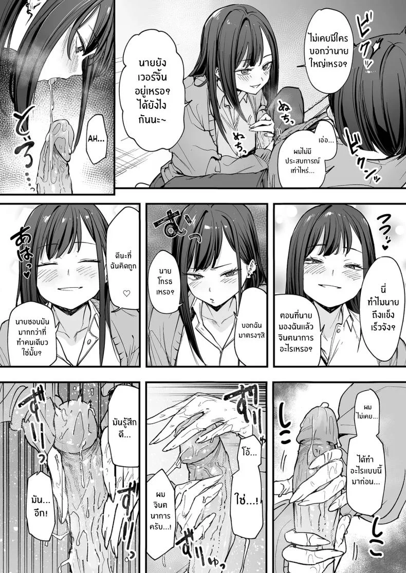 เรื่องราวจนถึงวันที่ผมและเธอได้มาคบกัน [Fuguta-ke] Otaku no Boku ga Ichigun Gal to Tsukiaerumade no Hanashiเรื่องราวจนถึงวันที่ผมและเธอได้มาคบกัน 1 หน้า 33
